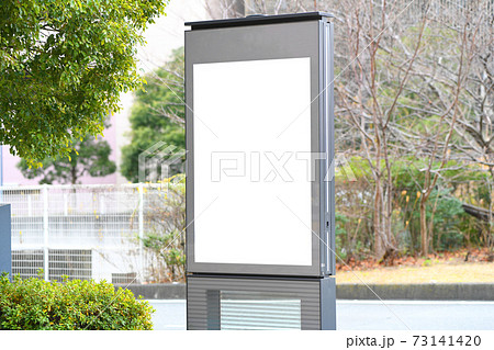 新緑と大型デジタルサイネージ 新緑と大型デジタルサイネージ 73141420