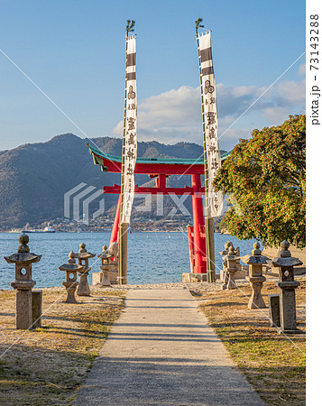 岩子島厳島神社-鳥居 73143288
