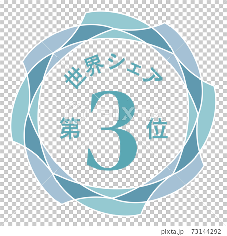 World share No. 3 73144292