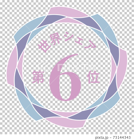 世界排名第六 世界排名第六 73144343
