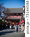 浅草寺　宝蔵門と仲見世　Sensō-ji Hozo-mon Gate and Nakamise 73144588