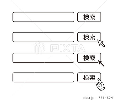 検索ボックスのベクターイラストセット 検索バー 矢印のイラスト素材