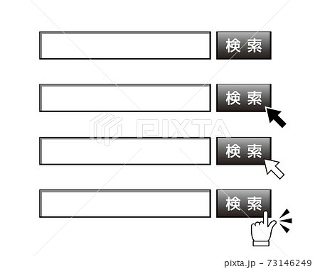 検索ボックスのベクターイラストセット 検索バー 矢印のイラスト素材