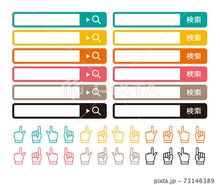 検索ボックスのベクターイラストセット 検索バー 矢印 検索ボックスのベクターイラストセット 検索バー 矢印 73146389