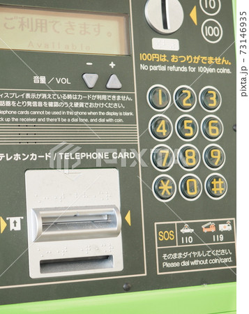 街の公衆電話 電話ボックス 街の公衆電話 電話ボックス 73146935