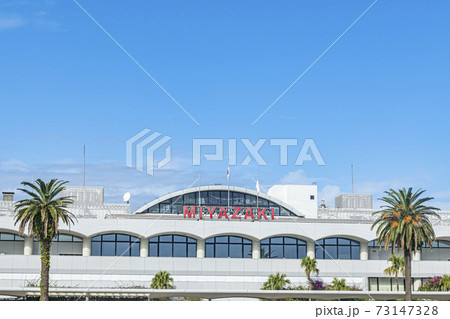 宮崎県宮崎市　宮崎空港・宮崎ブーゲンビリア空港 73147328