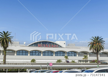 宮崎県宮崎市 宮崎空港・宮崎ブーゲンビリア空港 宮崎県宮崎市 宮崎空港・宮崎ブーゲンビリア空港 73147341