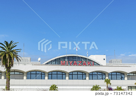 宮崎県宮崎市　宮崎空港・宮崎ブーゲンビリア空港 73147342