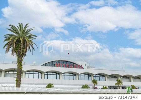 宮崎県宮崎市　宮崎空港・宮崎ブーゲンビリア空港 73147347
