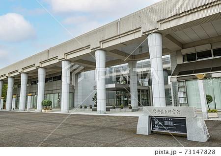 宮崎県宮崎市　宮崎県立図書館 73147828