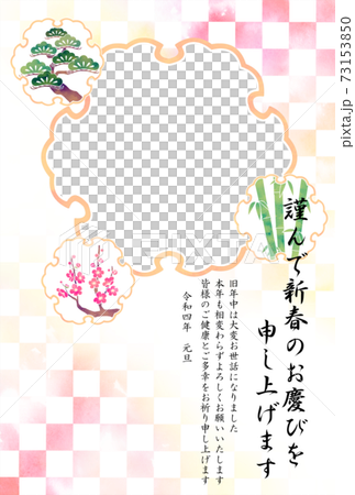 行紀相框新年賀卡Shochikuume 行紀相框新年賀卡Shochikuume 73153850