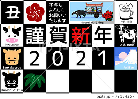 ウシドシ年賀状06 ウシドシ年賀状06 73154257