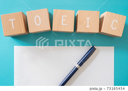 【TOEIC(トーイック)ライティング】積み木ブロックで作ったTOEICの文字と紙とペン 【TOEIC(トーイック)ライティング】積み木ブロックで作ったTOEICの文字と紙とペン 73165454