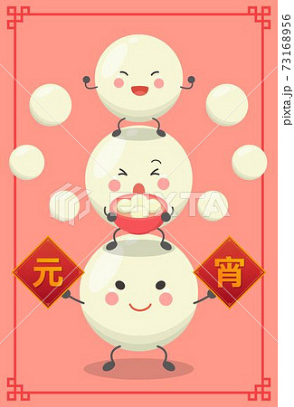 台湾 春節 中国正月 73168956