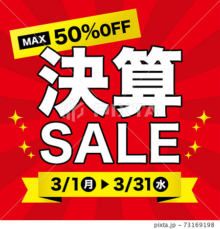決算セールの広告テンプレート　正方形　スクエア 73169198