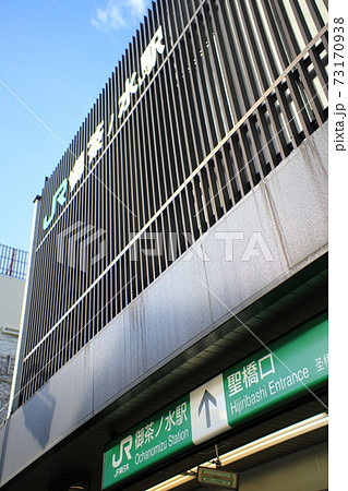 御茶ノ水駅 73170938
