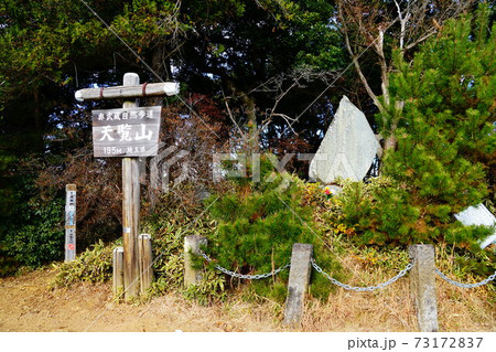 飯能　天覧山　山頂 73172837