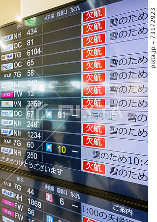 飛行機の運行状況ディスプレイ 73172923