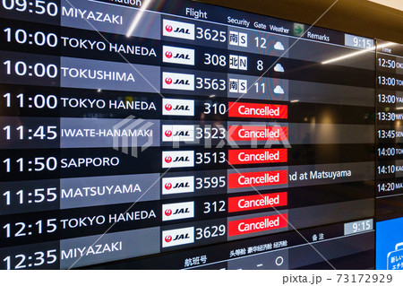 飛行機の運行状況ディスプレイ 73172929
