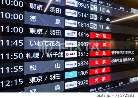 飛行機の運行状況ディスプレイ 73172932