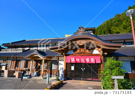 湯村温泉　薬師湯 73173193