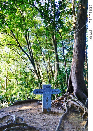 飯能アルプス 大高山 山頂 飯能アルプス 大高山 山頂 73173639