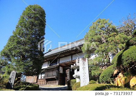 御岳山の宿坊 御岳山の宿坊 73173937