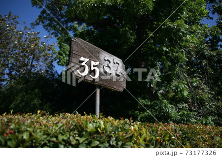 手作り看板35ー37 手作り看板35ー37 73177326