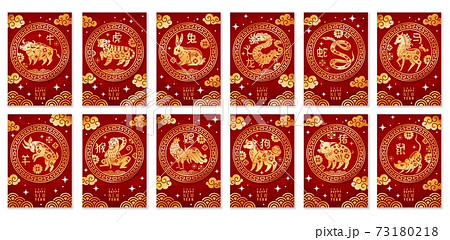 Chinese zodiac signs. Astrological year symbols, asian traditional animals horoscope characters, animal silhouettes with flowers, ornaments and clouds. Vector cards or posters set 73180218