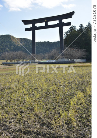 【和歌山県田辺市】本宮大社の大鳥居 73181078