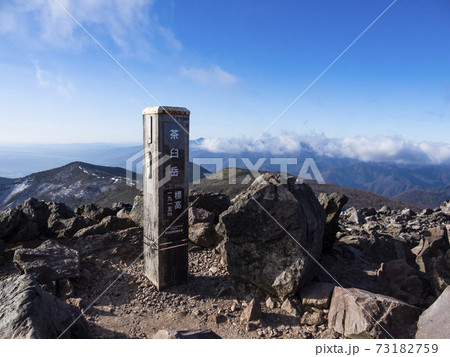 那須茶臼岳山頂 73182759