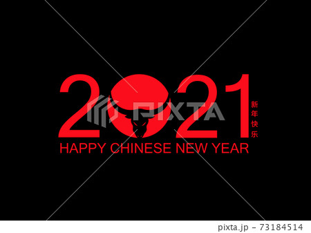 Chinese new year 2021 year of the ox, isolated on black background. Red logo, greeting card, flyers, poster (Chinese Translation : happy new year, year of ox) Chinese new year 2021 year of the ox, isolated on black background. Red logo, greeting card, flyers, poster (Chinese Translation : happy new year, year of ox) 73184514