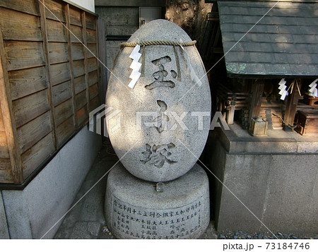 玉子塚 玉子塚 73184746