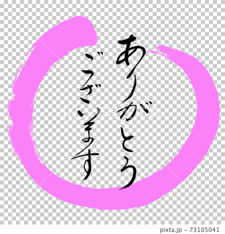 Calligraphy: Thank you-(B)-Design Maru-03 Peach Calligraphy: Thank you-(B)-Design Maru-03 Peach 73185041