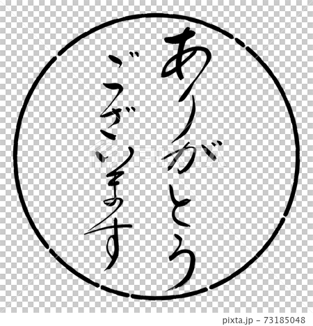 Calligraphy: Thank you-(B)-Design Circle-01 Black Calligraphy: Thank you-(B)-Design Circle-01 Black 73185048