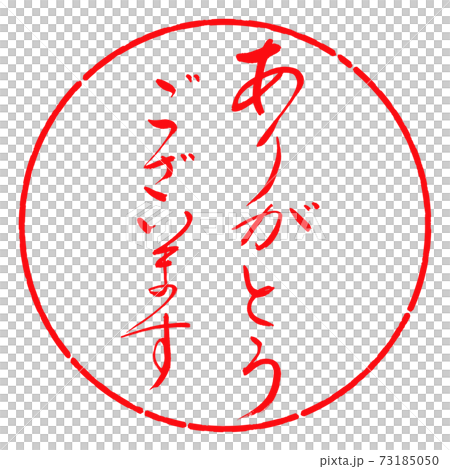 Calligraphy: Thank you-(B)-Design Circle-03 Red Calligraphy: Thank you-(B)-Design Circle-03 Red 73185050