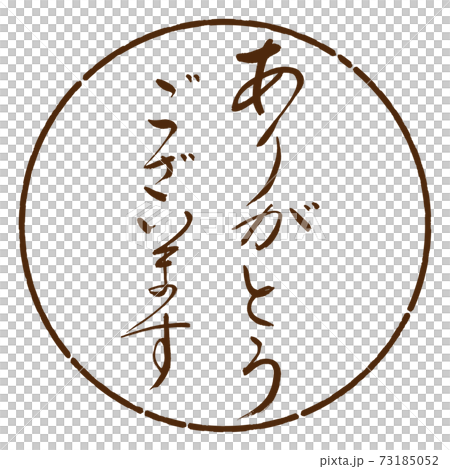 書法:謝謝-(B)-設計日元-05布朗 書法:謝謝-(B)-設計日元-05布朗 73185052