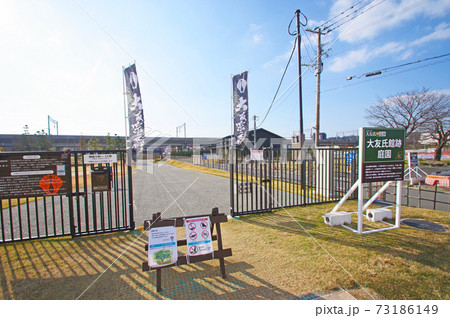 大分市の国指定史跡復元整備された大友氏館跡庭園 73186149