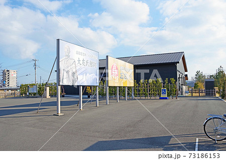 大分市にある大友氏館跡の展示施設南蛮BVNGO交流館 73186153