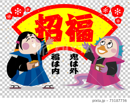 Setsubun (Otafuku & Amabie) Setsubun (Otafuku & Amabie) 73187736