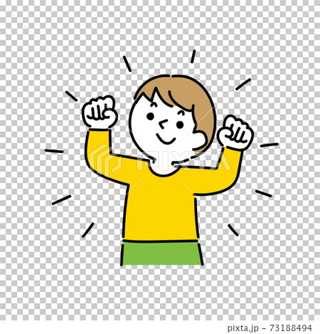 やる気に満ち溢れたポーズをする男の子 やる気に満ち溢れたポーズをする男の子 73188494