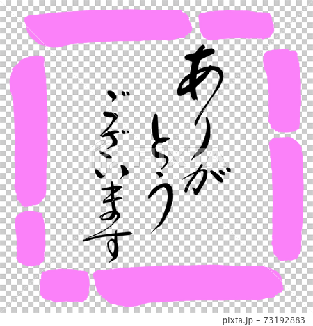 書法：謝謝-（C）-設計Square-03桃子 73192883