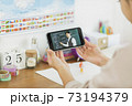 オンライン授業 73194379