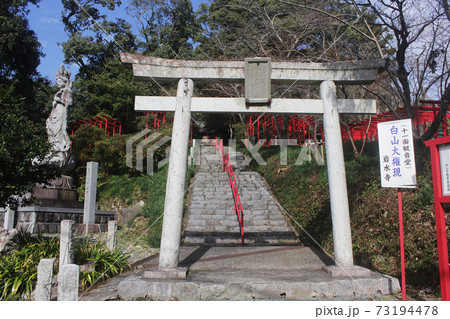 浜松市浜北 竜宮山 岩水寺白山神社入り口 浜松市浜北 竜宮山 岩水寺白山神社入り口 73194478