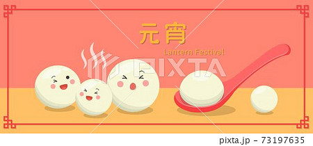 台湾 春節 中国正月 73197635