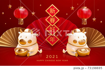 2021 3d ox greeting poster 2021 3d ox greeting poster 73198695