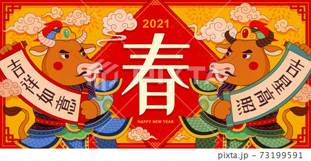 2021 CNY Chinese door gods banner 73199591