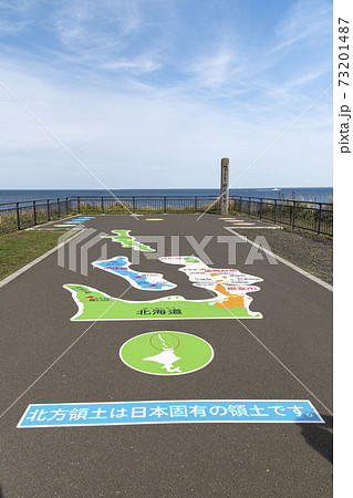 北海道の納沙布岬 北海道の納沙布岬 73201487