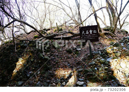 筑波山　薬王院コース　大石重ね 73202306