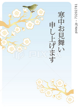 冬 寒中お見舞い はがき うぐいす 鶯 梅 花 コピースペース イラスト素材のイラスト素材